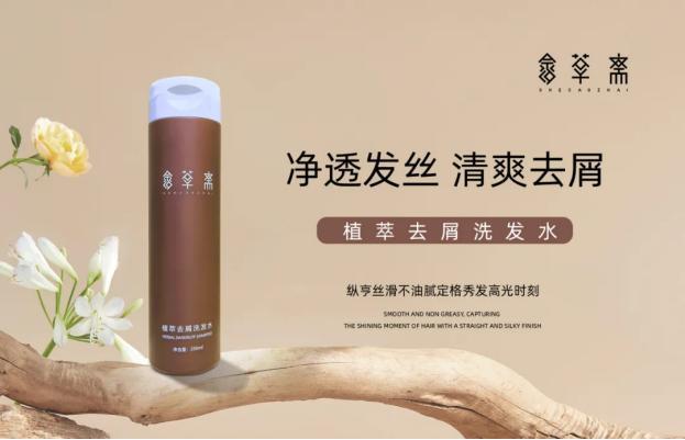 启战略新篇章共筑天然植萃护肤新未来CQ9电子畲草斋携手广州杨森药业开(图4)