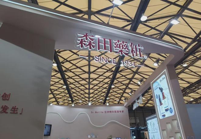 、自然堂等美妆企业亮相美博会！CQ9电子平台入口【现场】家化(图9)