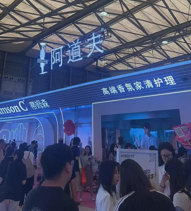 、自然堂等美妆企业亮相美博会！CQ9电子平台入口【现场】家化(图27)