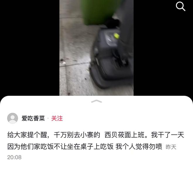 不让坐在桌上吃饭员工无奈只能蹲着吃饭CQ