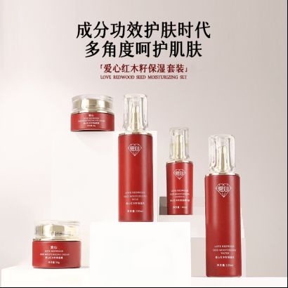 籽保湿乳：如暮春风拂予肌肤细腻滋养CQ9电子最新网站爱心301红木(图3)