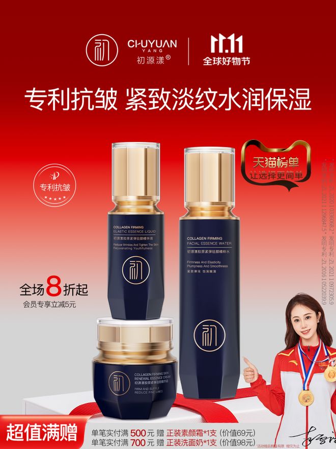 皱紧致效果好的牌子推荐双11建议收藏CQ9电子app抗皱用什么产品好？祛(图11)